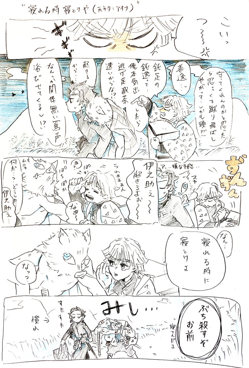 かまぼこ隊
善と伊は仲良くケンカしな
(そして炭に怒られな) 