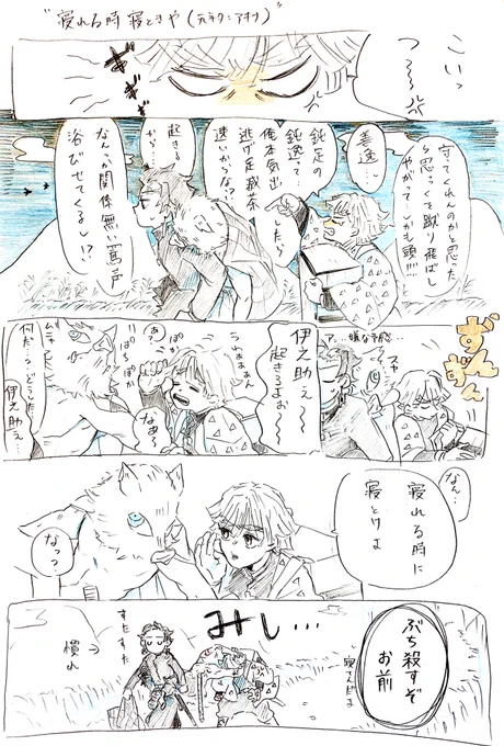 かまぼこ隊
善と伊は仲良くケンカしな
(そして炭に怒られな) 