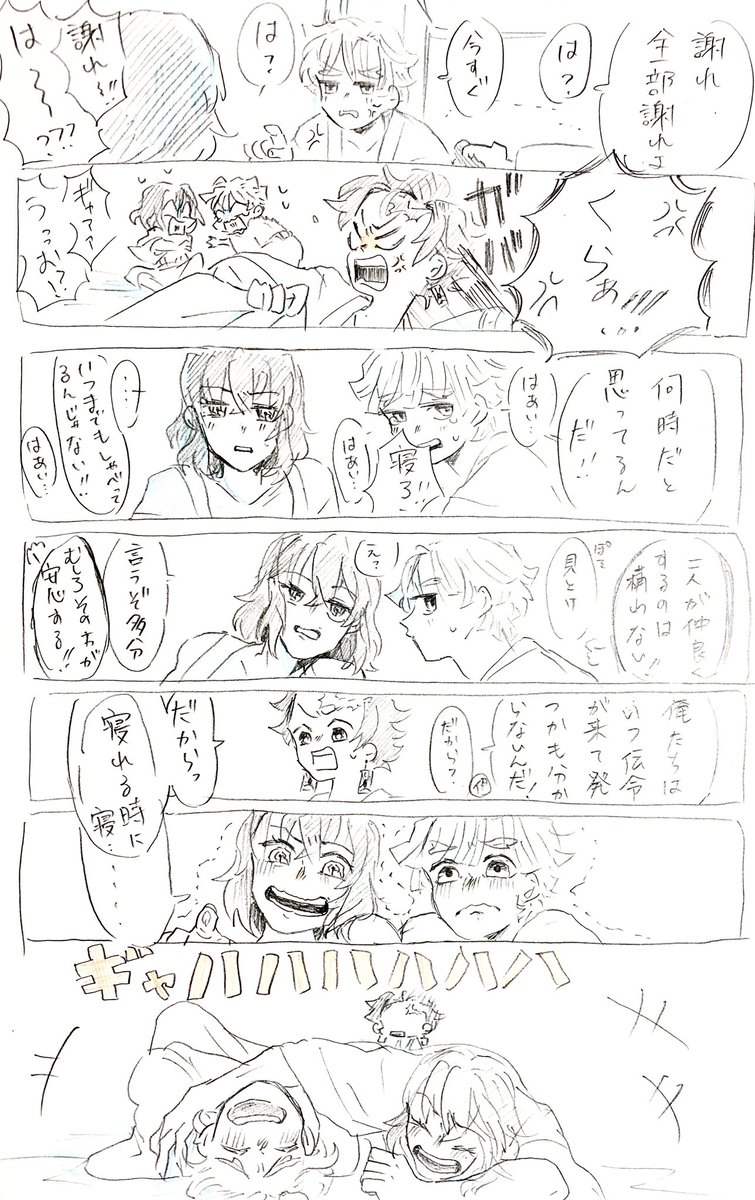 かまぼこ隊
善と伊は仲良くケンカしな
(そして炭に怒られな) 