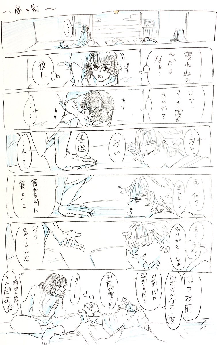かまぼこ隊
善と伊は仲良くケンカしな
(そして炭に怒られな) 