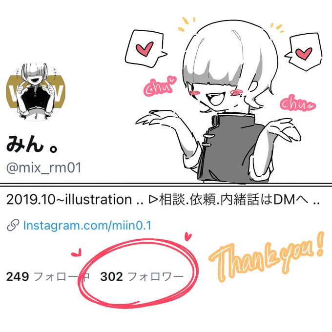 変動あるかと思いますが、
フォロワーさん300人超えありがとうございます!
皆さんのおかげで日々成長出来てます🌟
これからもよろしくお願いします! 
