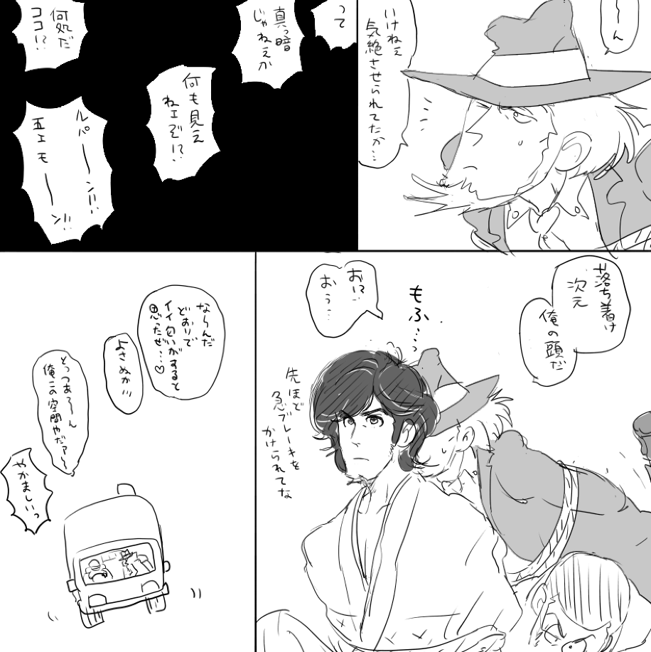 #花も嵐も泥棒祭り エアスケブぱすりガンマン&侍です
敦賀氏さんお待たせしましたありがとうございました!
#二次創作 #FanArt 