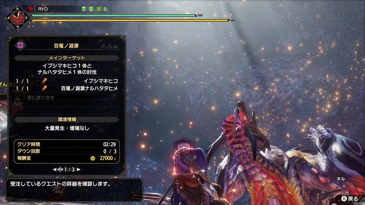 dhcffg1's tweet photo. 百竜ノ淵源ナルハタタヒメ 4pt 02'29"09 ライト×弓3
メンバー  ryo、ざんぽこ、べぬす

やっと目標のsub30達成出来ました！
約4ヶ月一緒に走って下さった方ありがとうございました！
4人の総淵源討伐数は10,504らしいです
これにて完結です!! https://t.co/iMKepMfKlS