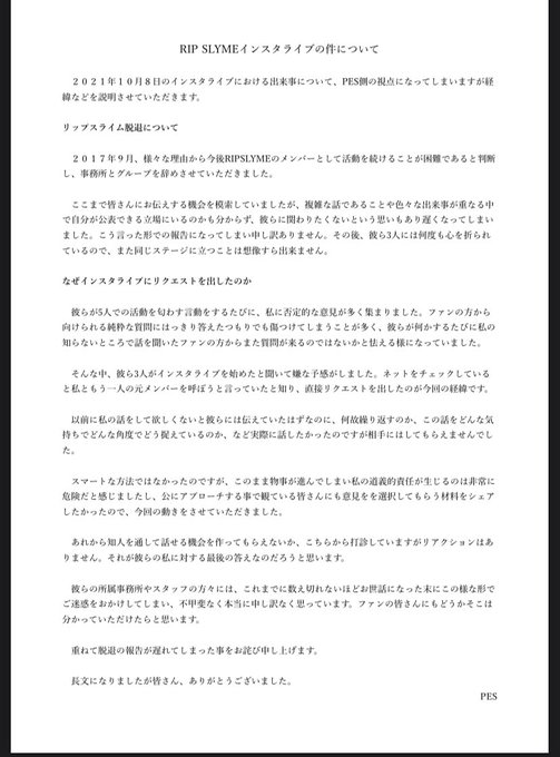Rip Slyme の人気がまとめてわかる 評価や評判 感想などを1日ごとに紹介 ついラン Rip Slyme の人気がまとめてわかる 評価や評判 感想などを1日ごとに紹介 ついラン