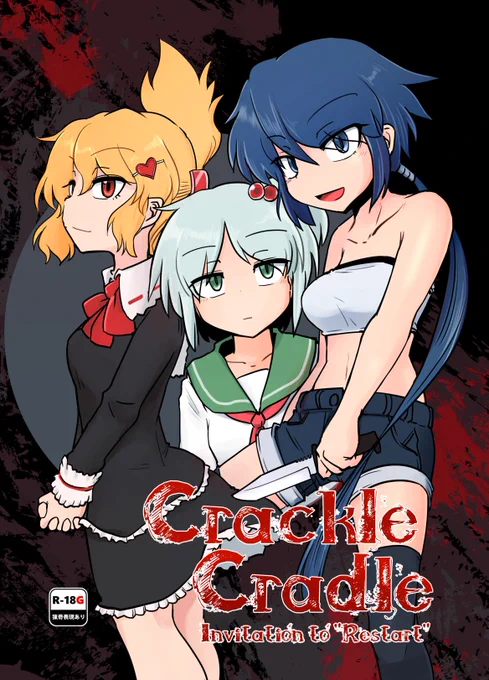 [R-18G] CrackleCradle Invitation to Restart|https://t.co/2NQ7KQ3qt1 https://t.co/BwcJR51Vq1 
2019/02/17 りょなけっと11
で頒布したCC本です 