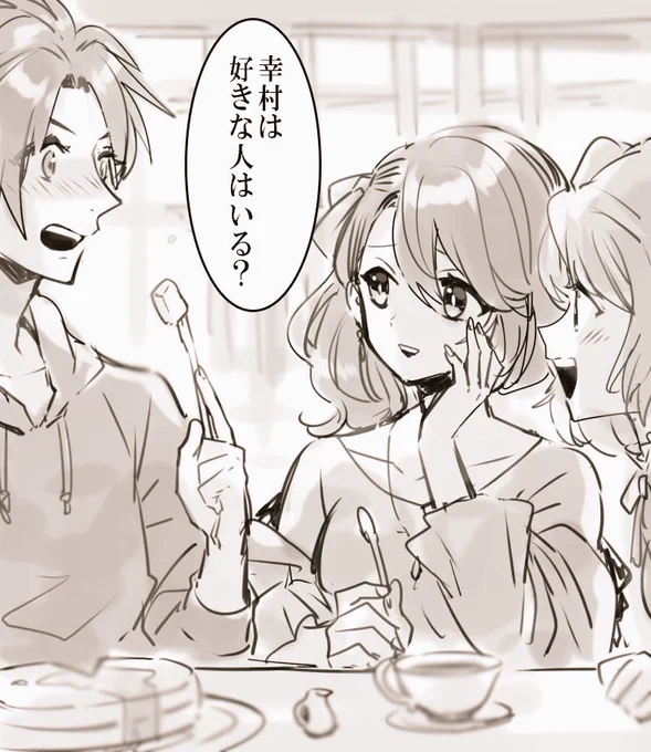 @mochi__kin 女子たちにコイバナを振られる幸村くんです🙆リクエスト有り難う御座いました❗😳💕 