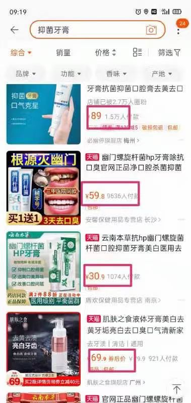ldx268's tweet photo. 大家晚上好给大家推存赫兰宫净幽卫士牙膏，这是一款功能性牙膏，对幽门螺旋杆菌抑菌率达到99.96%，有中科院检测报告，如果你有口腔疾病，胃和肠道问题可以来试试这款牙膏，绝对会有意想不到的效果，不信的话可以扫码买两支来试下哦，两支才39块9，比其它同款便宜好多哦！ https://t.co/ZBiE9GbHLH