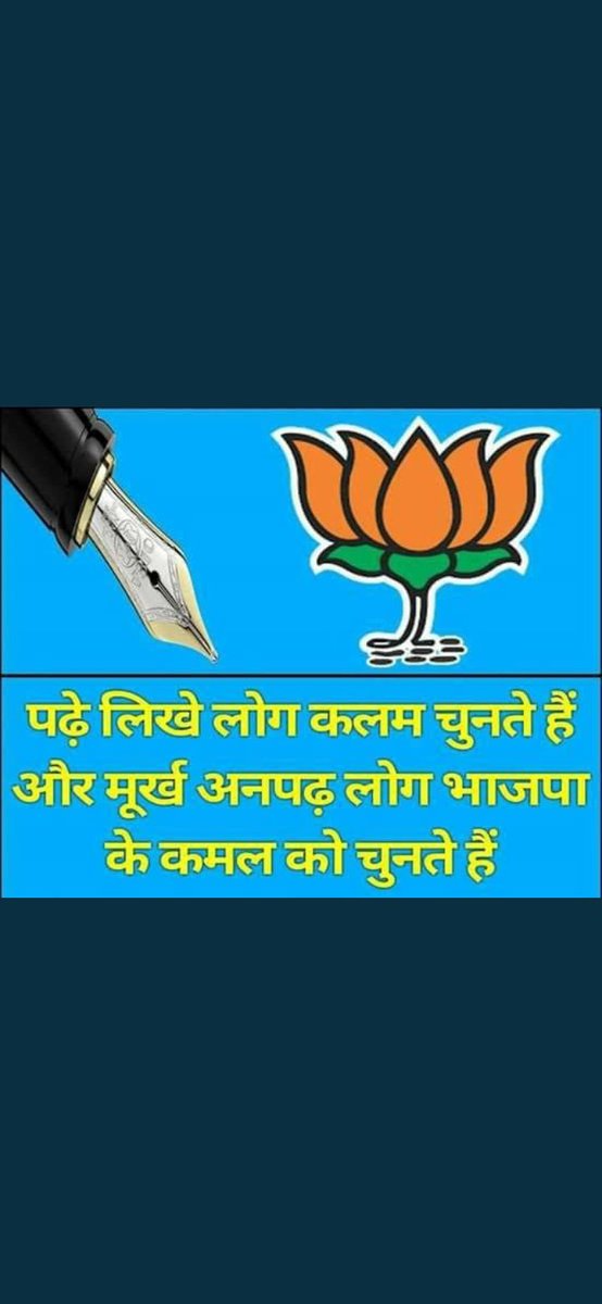 Aao ek abhiyan chalayen , is desh  se mahangi or berojgari  ko hataye ham sab milkar yah saugandh khae is desh se  BJP ko satta se hataye  ,, abhi Nahin to Kabhi Nahin