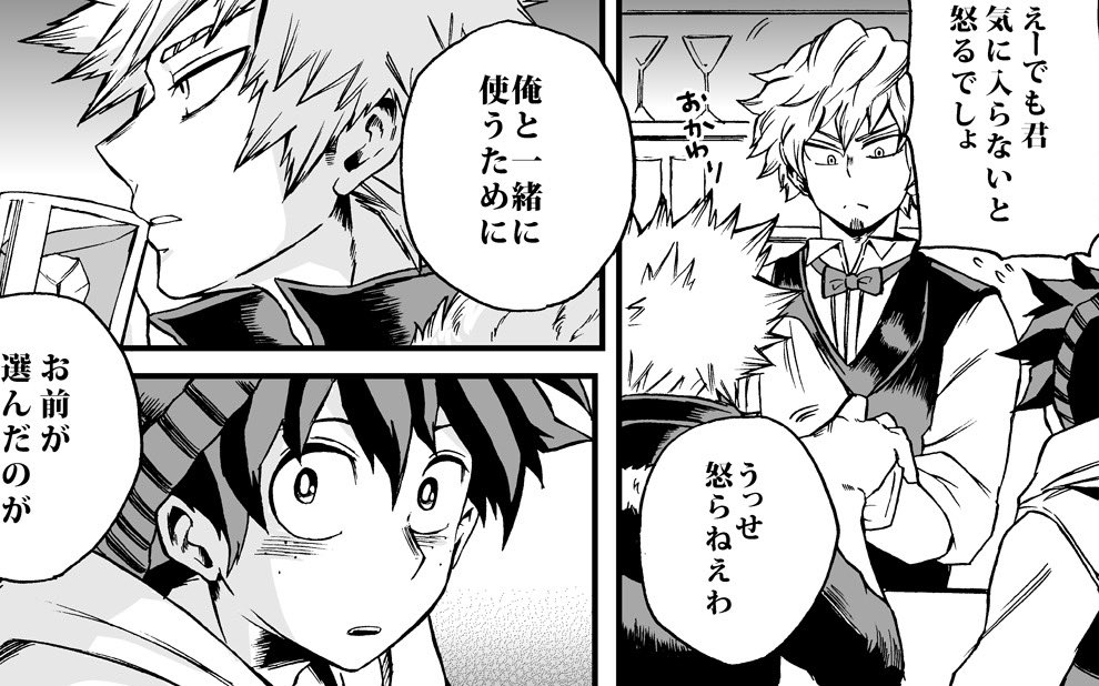 大人出と勝漫画にソッと居るてぃあまとさん 