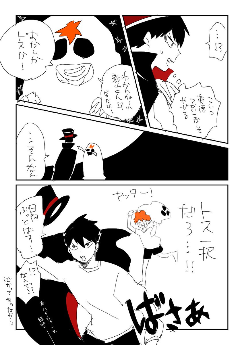 ど健全な続き 