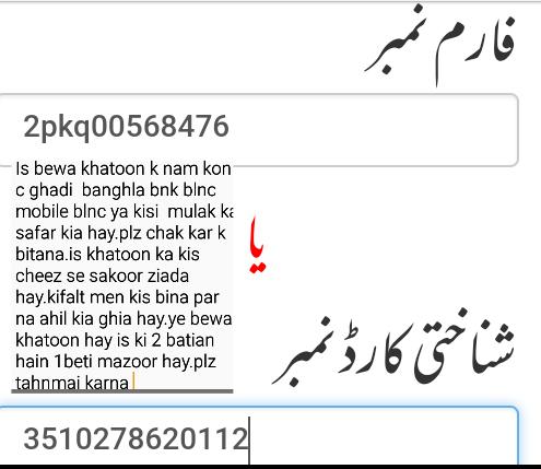 BakhtoJutt's tweet photo. @SaniaNishtar @PakPMO @GovtofPakistan @RadioPakistan @ImranKhanPTI @Ehsaas_Pk @bisp_pakistan @PresOfPakistan @MoIB_Official @PTVNewsOfficial Aoa.medam.g is bewa khtoon ne haal he men raqam wasool ki hay.twet men ap ne kaha hay is khatoon ka sakoor ziada hay.plz lakeer k fakeer na https://t.co/3VPJHwJ9c0 ko chak kar ke bitae is k naam aise kia cheez hay jo kifalat program men nahil ho rahi hay.plz bitana. https://t.co/E6iQa0GQHa