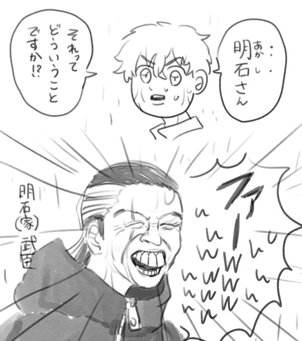 【本誌229話】明司だお 