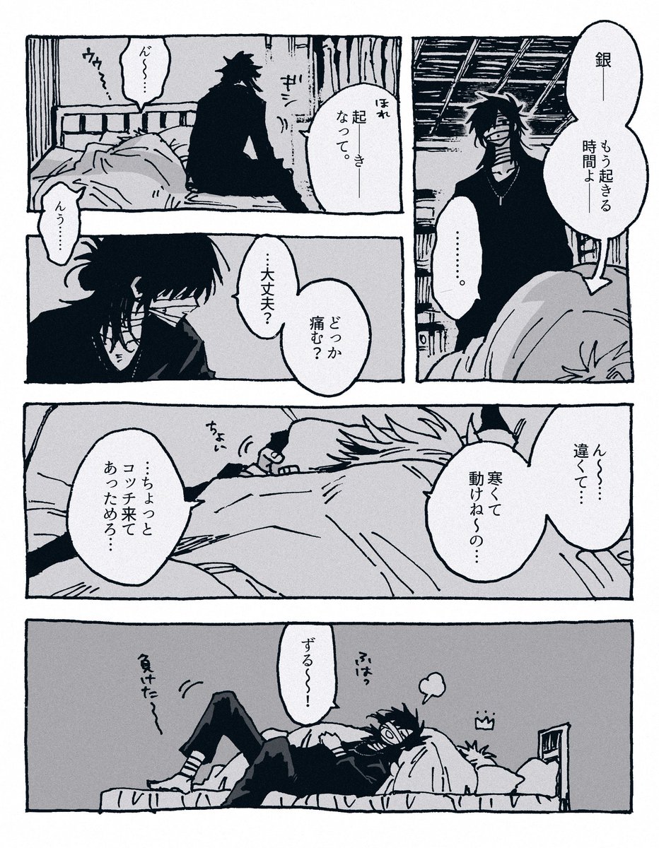 鮪銀  生きて冬が来る 