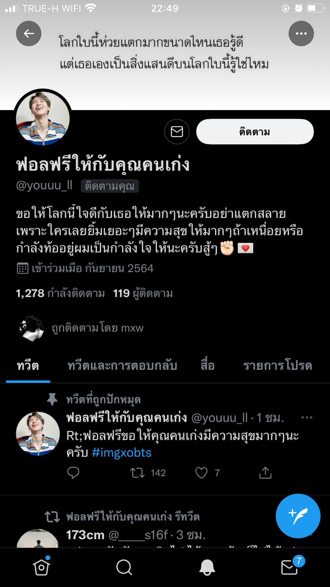 เจอแอคน่ารักอีกแน้ว เราก็ขอให้ทุกๆวันน่ารักกับคนน่ารักแบบคุณนะคะ🤍🤍🤍 <a href="/youuu_ll/">ฟอลฟรีให้กับคุณคนเก่ง</a>