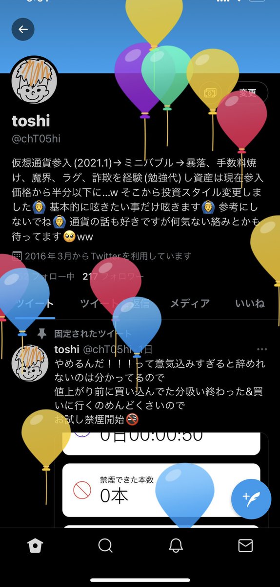 toshi (@chT05hi) / Posts / X
