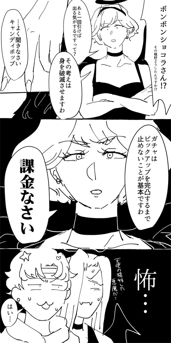 天使と悪魔✂️📏 