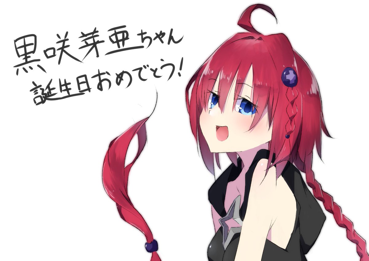 Twoucan 黒咲芽亜 の注目ツイート イラスト マンガ