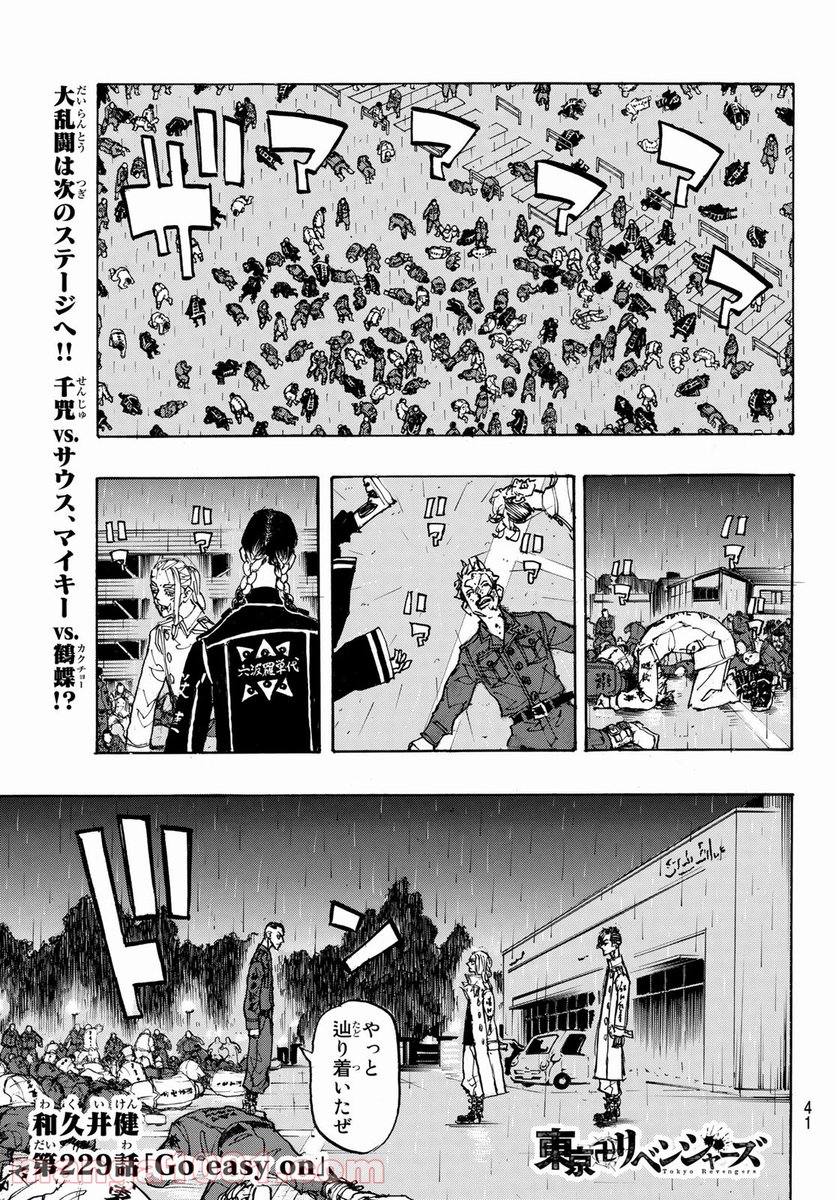 #TRSpoilers
TR 229 RAW SCANS
➡️ https://t.co/dh6GKLdoyc 