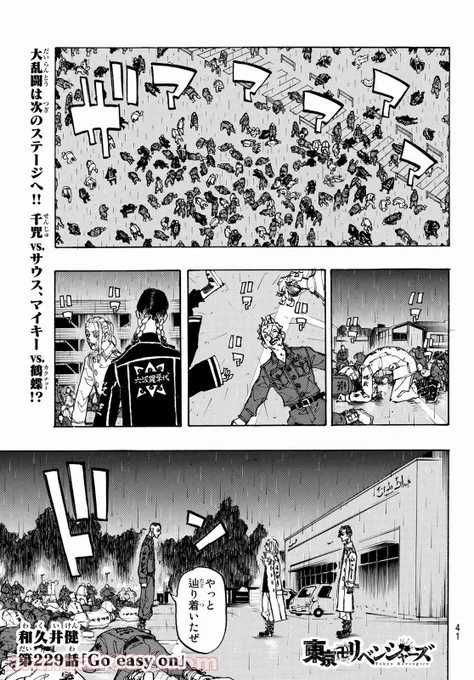 #TRSpoilers
TR 229 RAW SCANS
➡️ https://t.co/dh6GKLdoyc 