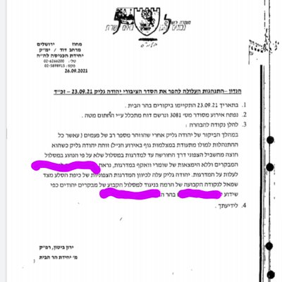 תמונה של ארנון סגל