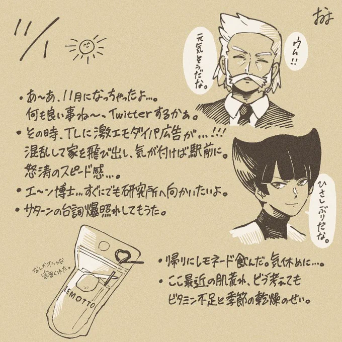 昨日でちゅ… 