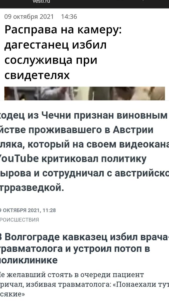 300diogenes's tweet photo. Кавказцы: НАШИ ЖЕНЩИНЫ ПОЗОРЯТ НАШУ/И НАЦИЮ/И

Тем временем

Инфоповод        Инфоповод
кавказских         кавказских
женщин:              мужчин: https://t.co/7uOYdw1nyo