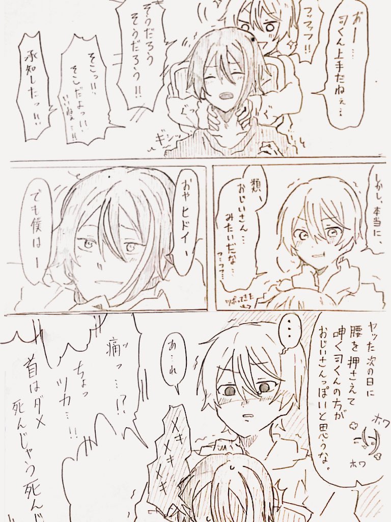 ぼく大学生同棲類司大好き!
デリカシーのないルにご注意ください 