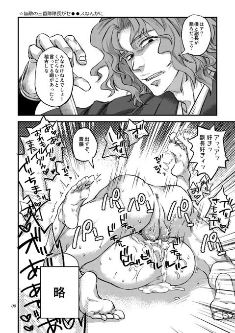 ※R18土斎 めずらしく生前のやつ