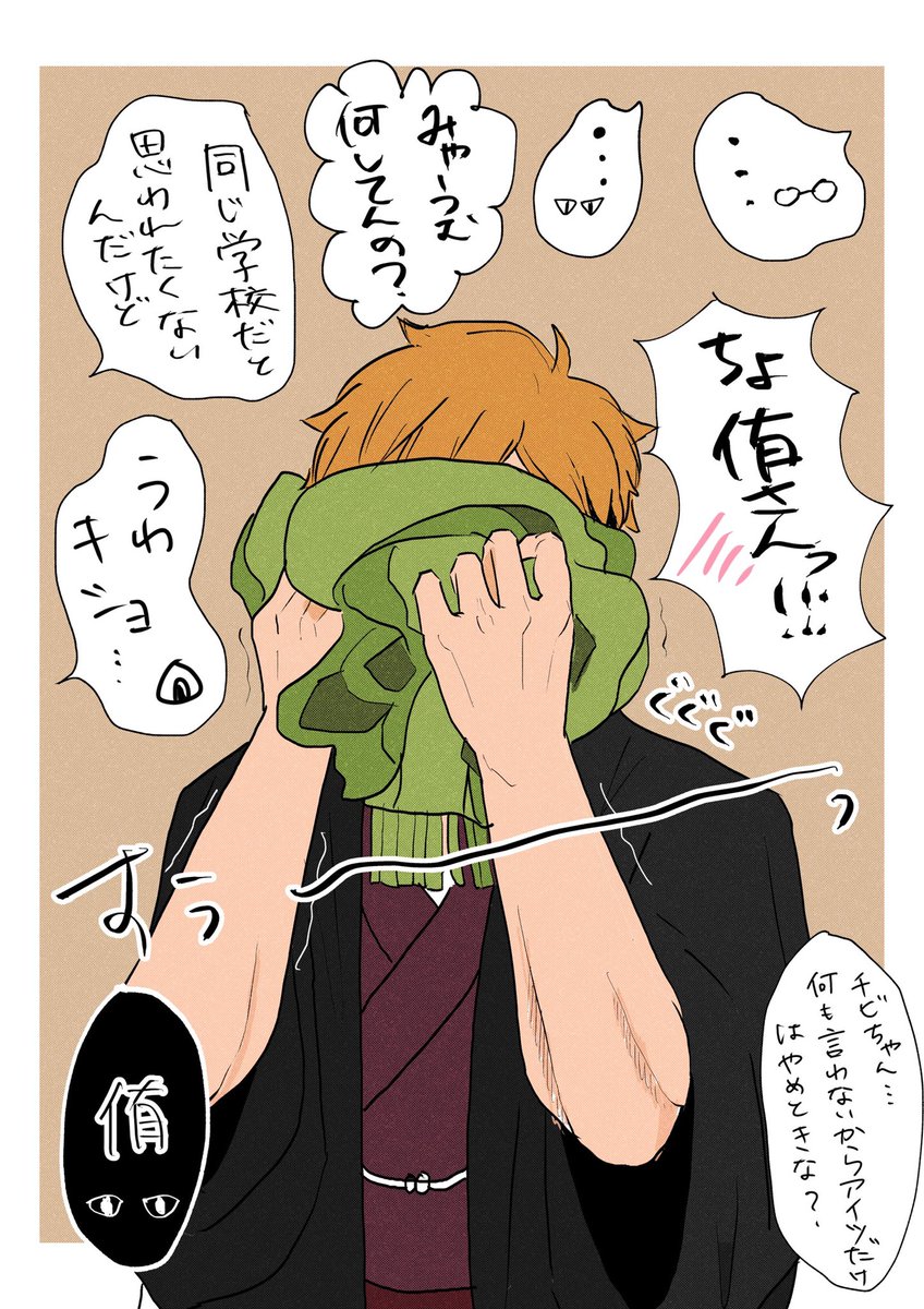 おやすぅ〜〜〜〜〜〜〜〜みなさいっ!(本日のにおわせ侑日を添えて💫) 