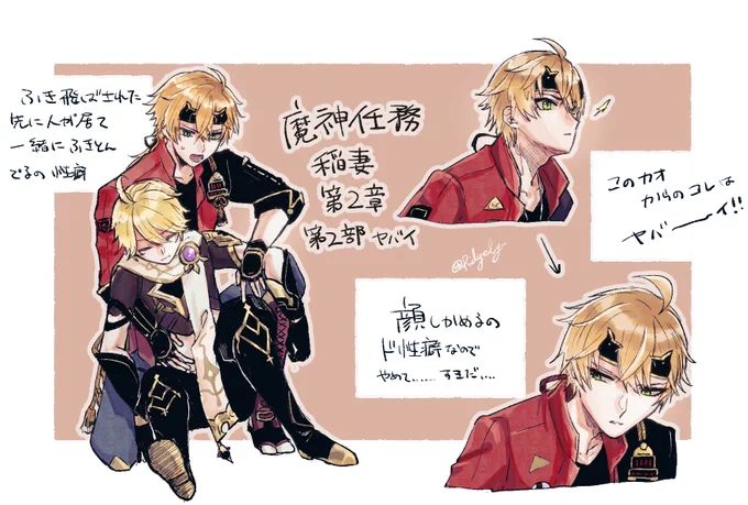 トーマ～～～～
※魔神任務ネタバレ有 