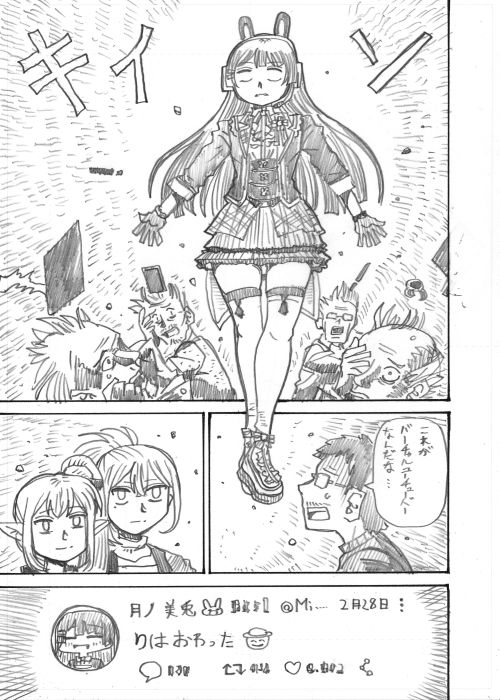 その4 おわり 