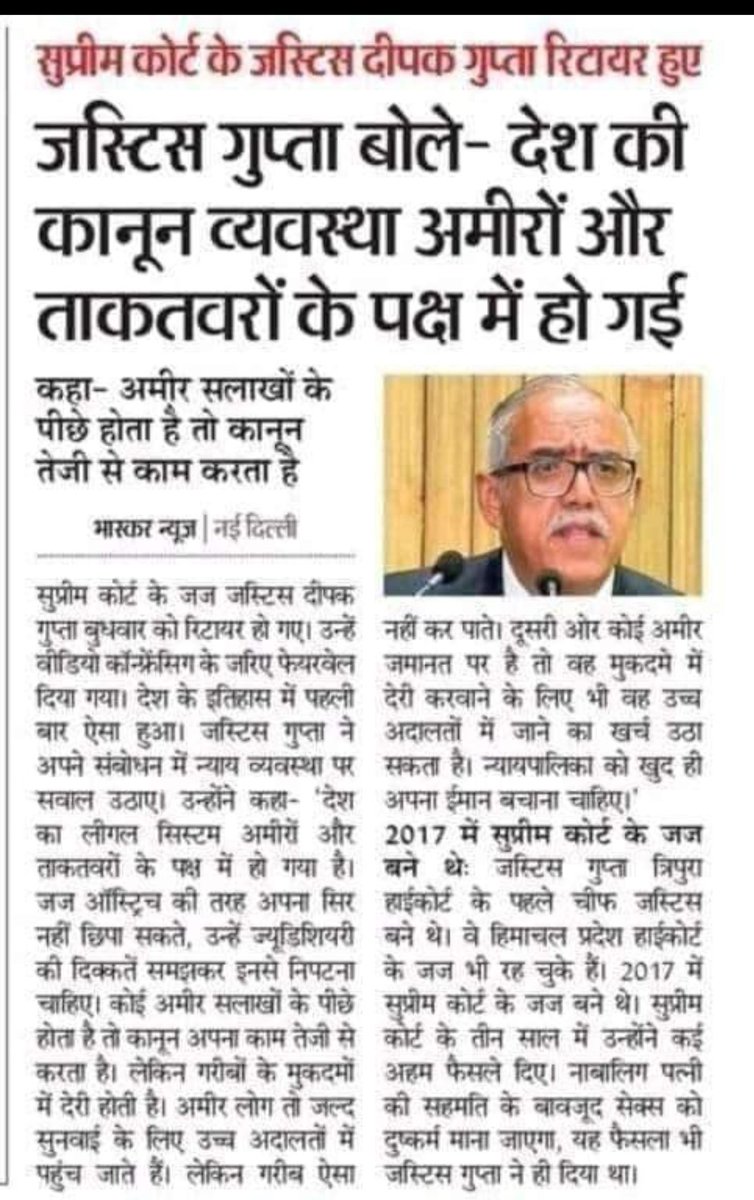Shivamswarnka16's tweet photo. @KirenRijiju @LiveLawIndia @ANI @rashtrapatibhvn @myogiadityanath सर अब तो न्यायधीश खुद ही न्यायपालिका की सच्चाई बता रहे हैं
कृप्या डायरी नं-42361/2019 #UPSI2016 का 9 महीने से रिजर्व जजमेंट दिलाकर 5000 अभ्यर्थियों पर उपकार करें
#वर्दी_मांगे_इंसाफ
#upsi_2016_नियुक्ति_दो
@dgpup https://t.co/9wIxMCzpwO