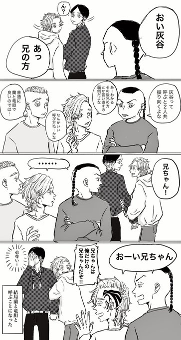 名前の呼び方😋 