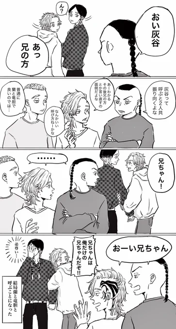 名前の呼び方😋 