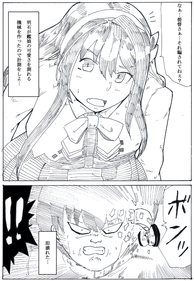 計測不能は信頼の証 