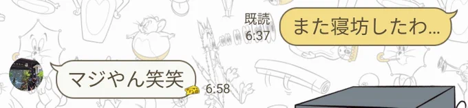 昨日の友人「明日絶対5時に出発ね!!!💢」

ワイ「了解wwww」

今日↓ 