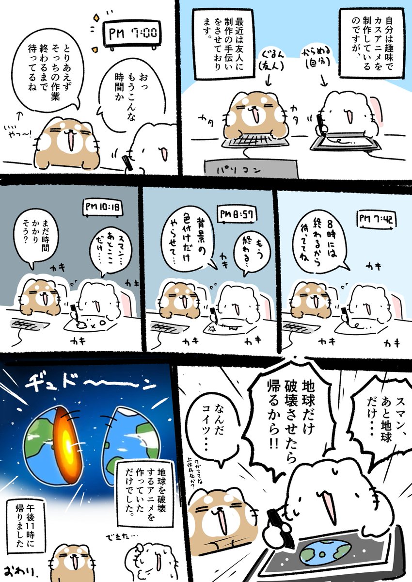 作業したマンガ https://t.co/l4JkWrJxJF 