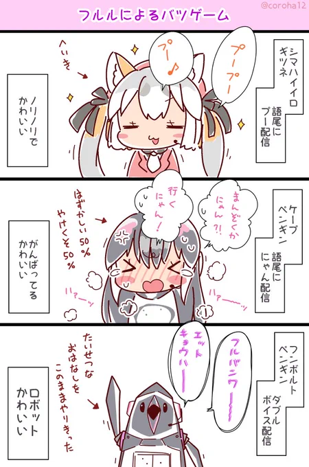 うんどうかいの ばつげえむほうこくしょ 