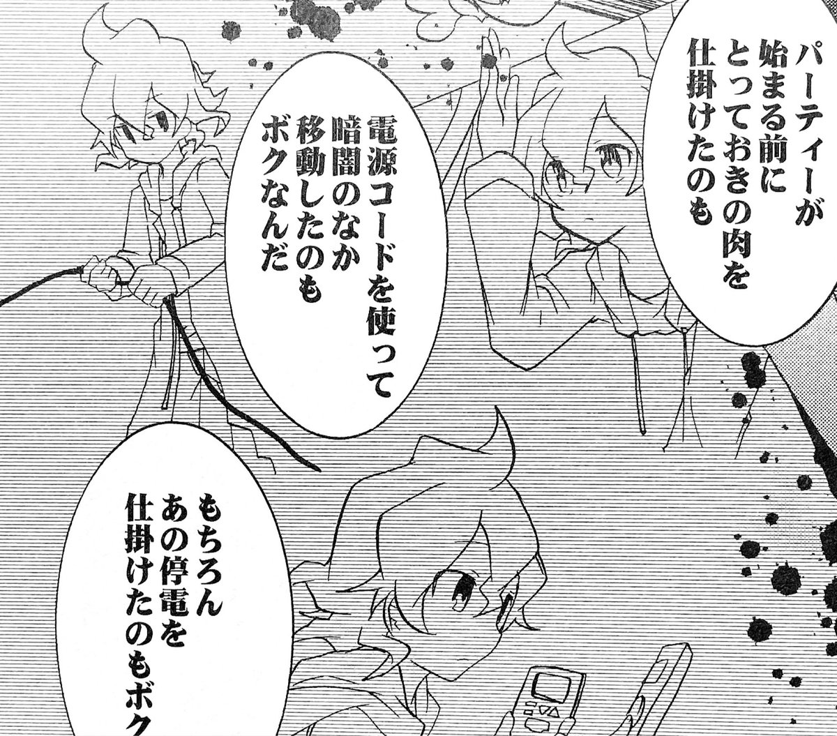 the juxtaposition of him doing these things while looking like That 