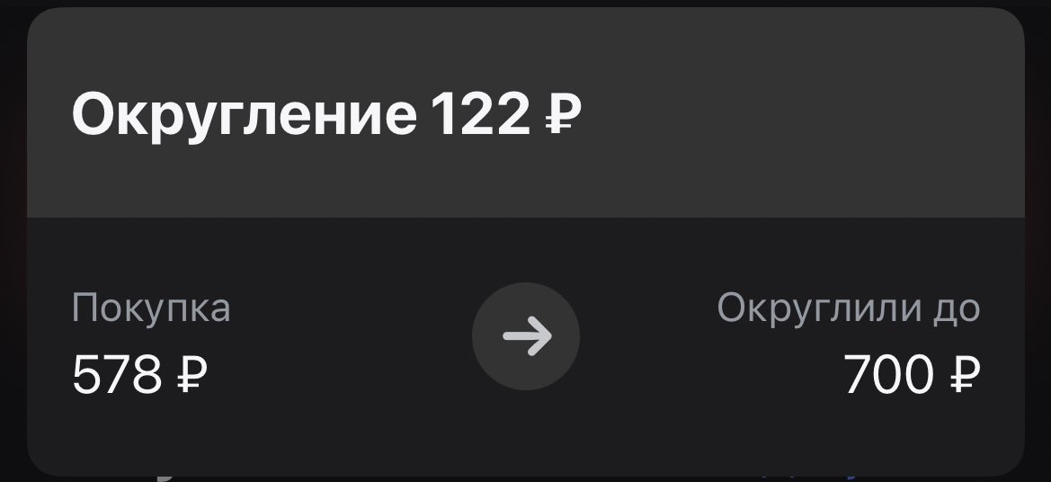 blinpolin12's tweet photo. Тинькофф чисто как продавщица в соседнем магазине:
-можно 300 грамм?
-ОЙ НУ ТУТ СЕМЬСОТ ПОЛУЧИЛОСЬ ВОЗЬМЁТЕ?? https://t.co/Ua9u1q1sPy