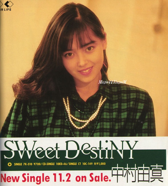 Maps415lapsM's tweet photo. #NowPlaying
中村由真「SWEET DESTINY」
‣シングルリリース:1988.11.2🎉
〈8th Single〉
‣作詞:吉元由美/作曲:林哲司/編曲:船山基紀
#中村由真
#SweetDestiNY
#1988年11月2日💐#33周年🎊 https://t.co/rFSZf6KPfA