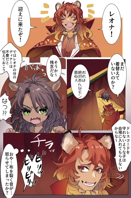 愛され第二王子 ※レオナさんのご家族捏造 https://t.co/XshAOs4XwA 