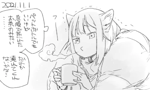 今日も寒いのでまずお茶を飲まないとやってられません 