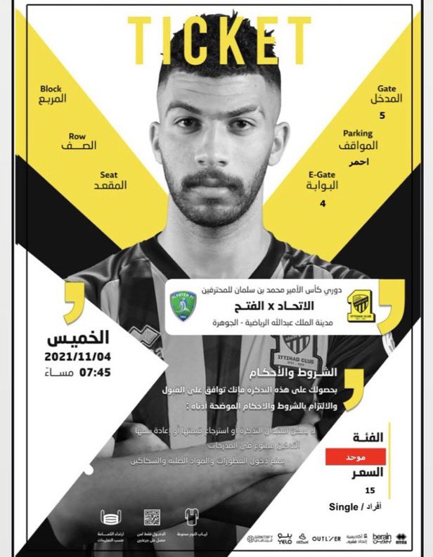 منار شاهين ( الشاهينو ) tweet media