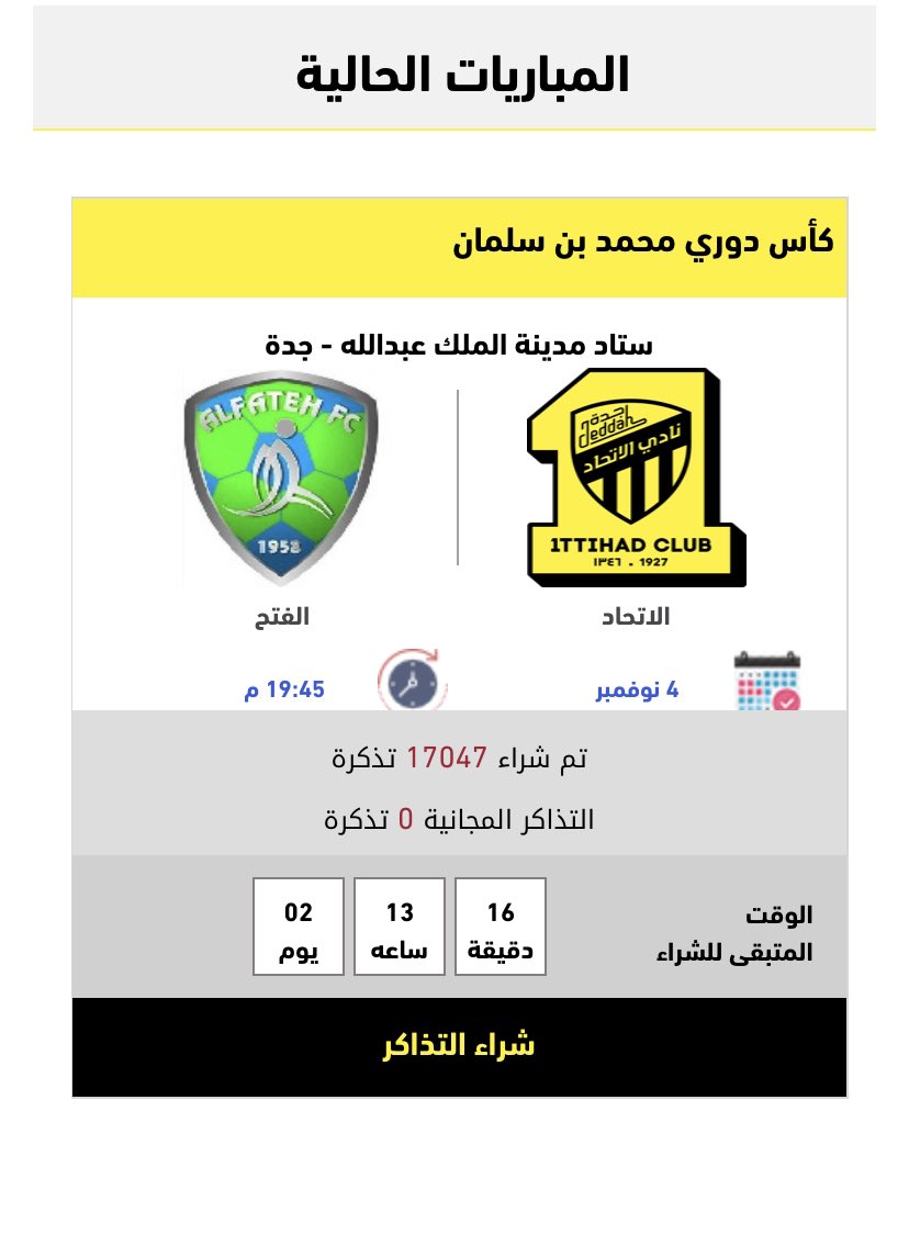 منار شاهين ( الشاهينو ) tweet media