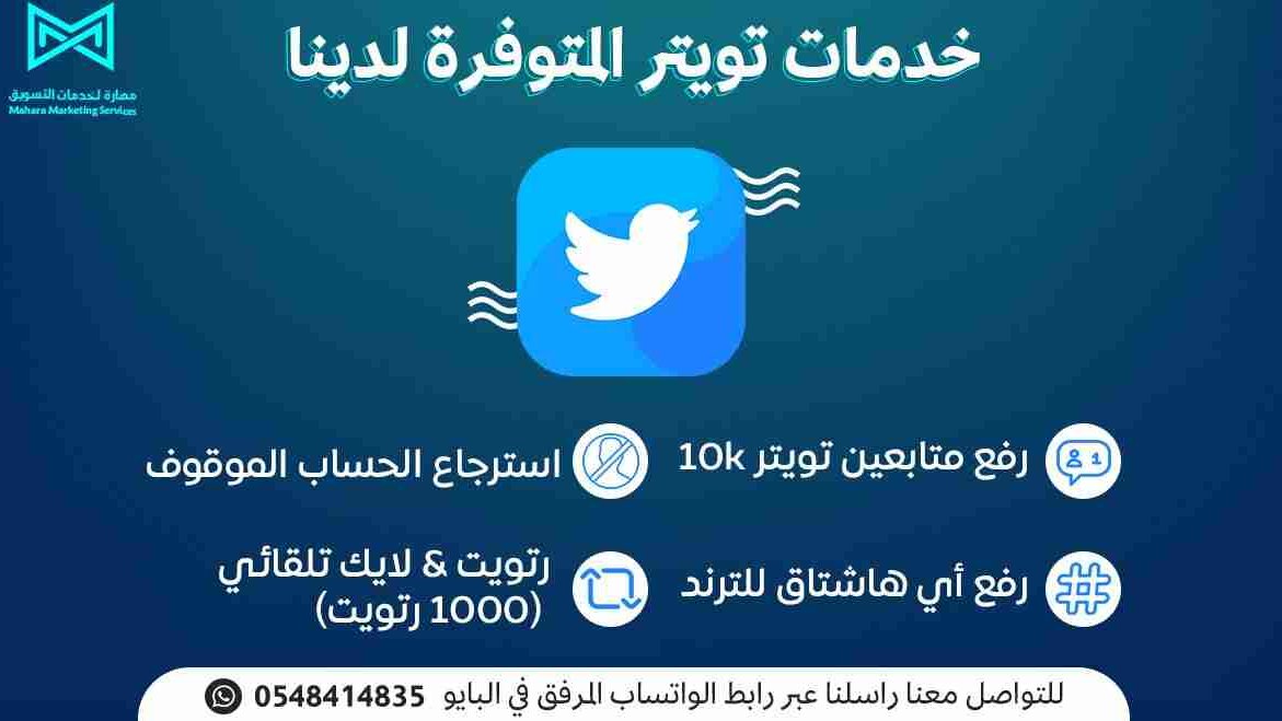 chucri14's tweet photo. >> سلام عليكم

متوفر لدينا:

اشتراكاُت الرتويًت &amp; الُلايك
رفـَ ـع هشُـ ـتاقك ترُند
تصاميم (سيرة ذاتية - لوجو - جرافيك)
.
.
"الاختبارات النهاييه"
#كاريزما86
"الاتحاد الاسيوي" https://t.co/plQSlZQZlY