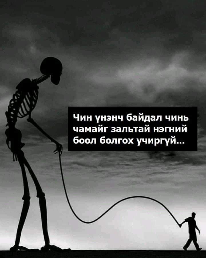 Өглөөний мэнд өдрийг тав тухтай сайхан өнгөрүүлээрэй