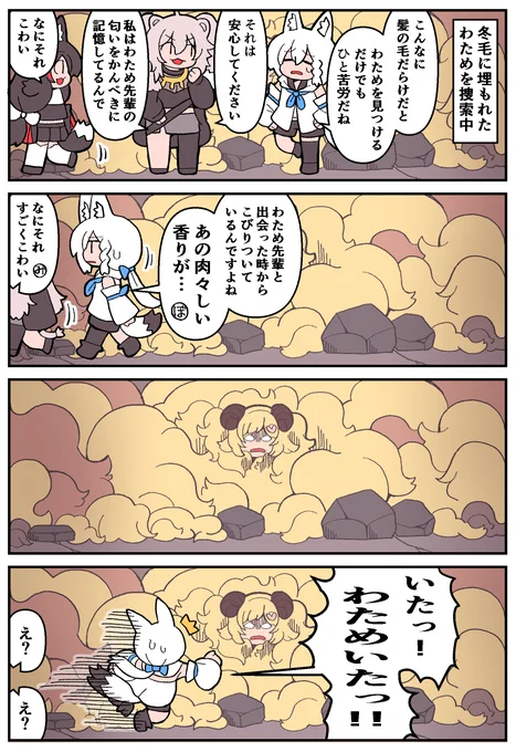 おわりのはじまり3
#みおーん絵 
#絵フブキ
#ししらーと 