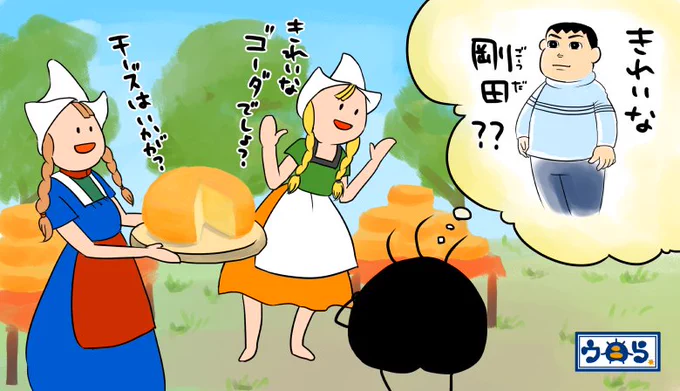 ウニらリターンズ世界のウニら28オランダ編、ゴーダ市でチーズマーケットが開催されている時にウニらがやってきましたよう。何やらきれいなゴーダチーズの試食を勧められてますね。でもウニらはイマイチ理解してねえっすよねw #ウニら #ゆるいイラスト #オリキャラ #イラスト #オランダ #ゴーダ 