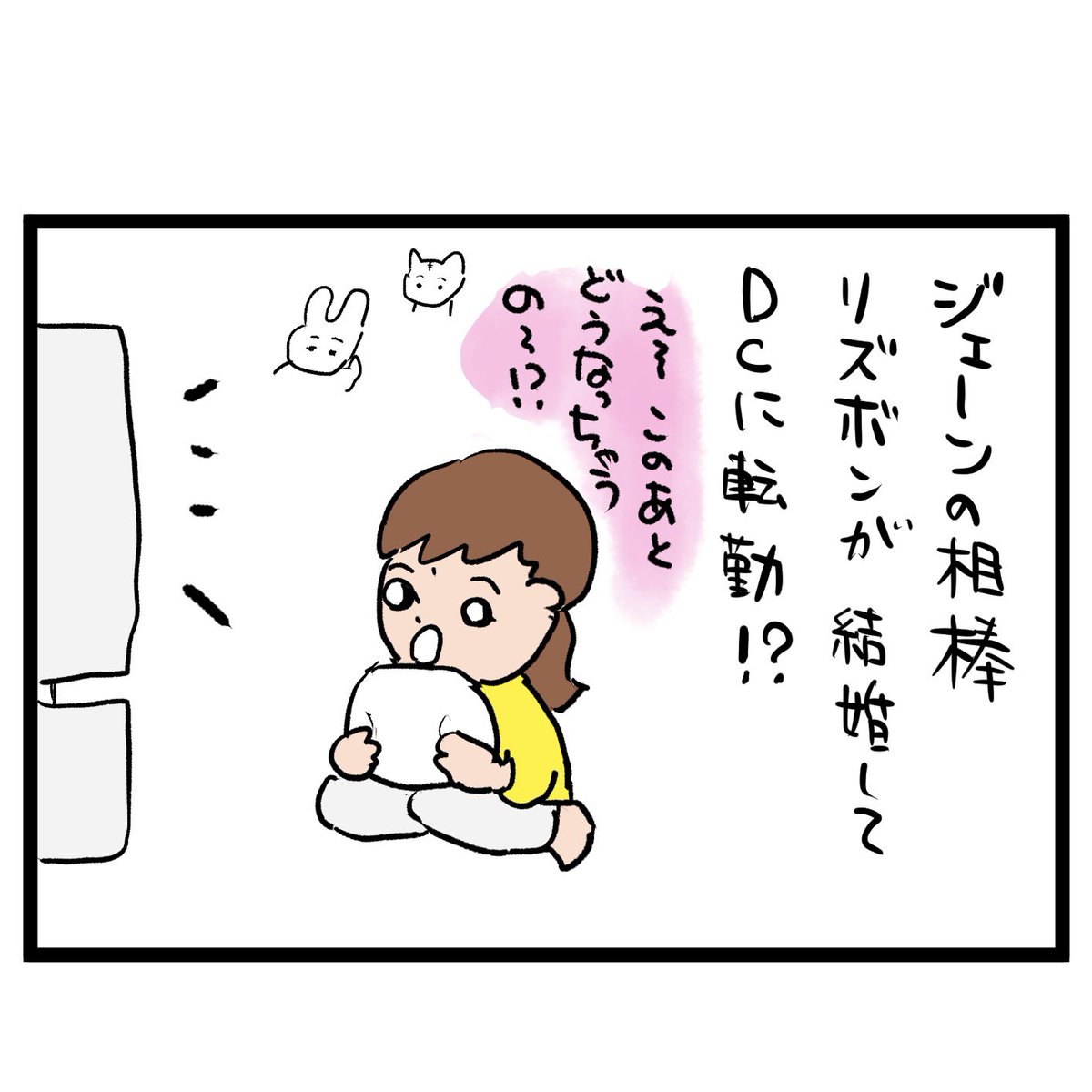 #四コマ漫画
#メンタリスト
ネタバレ注意! 